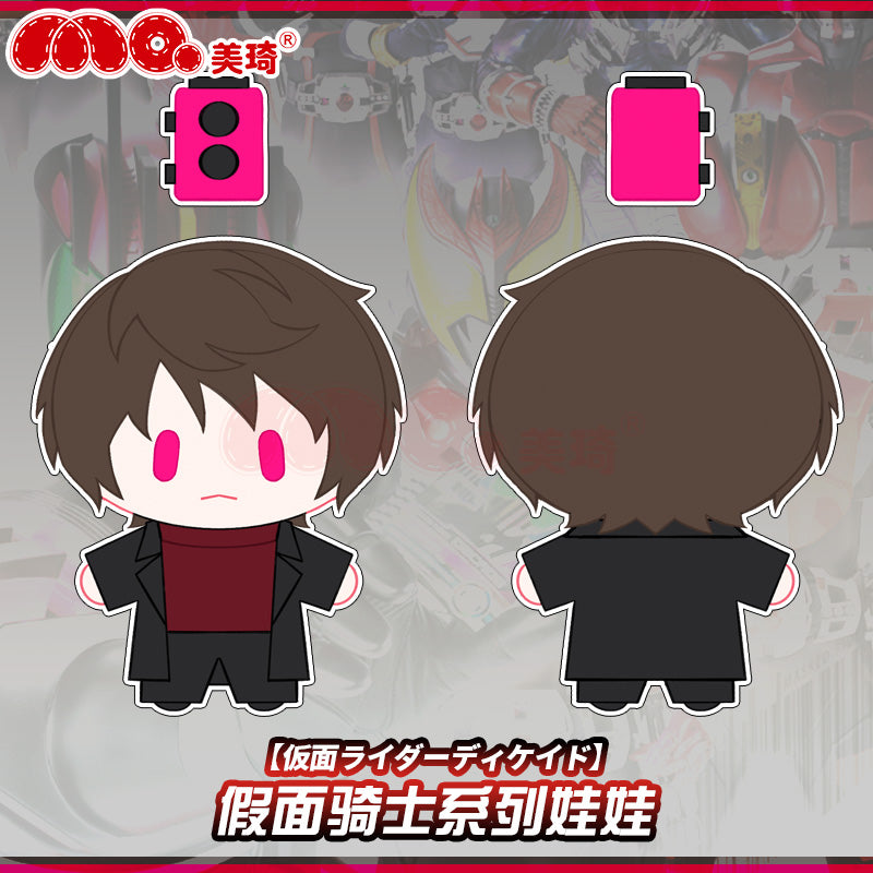 [PREORDER] Kamen Rider Decade Plush & Pendant Set
