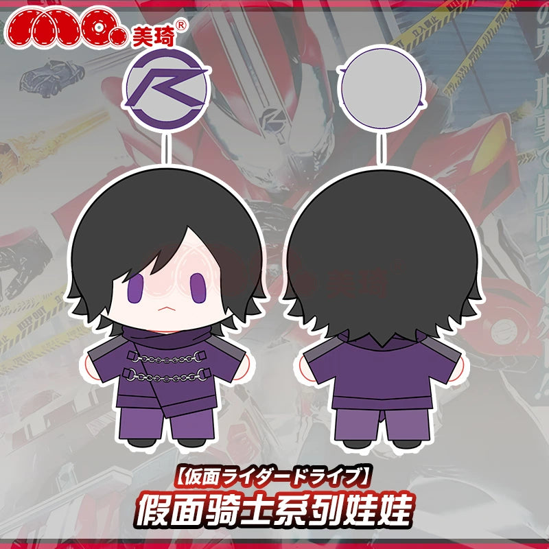 [PREORDER] Kamen Rider Drive Plush & Pendant Set