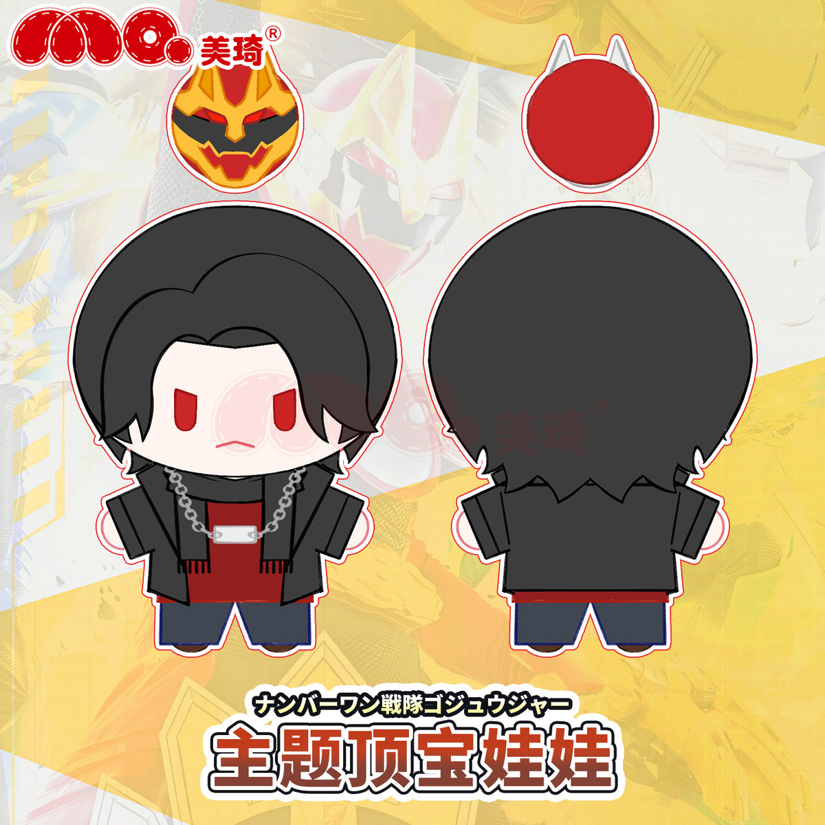 [PREORDER] Gozyuger Plush & Pendant Set Vol 1