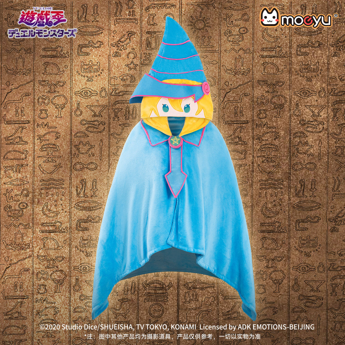 [PREORDER] YuGiOh Dark Magician Girl Hooded Blanket