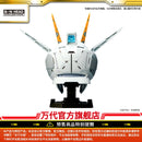 BN Head Collection Vol 4 - Rising Freedom Gundam Ver