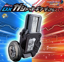 DX Gashat Gear Dual Another