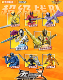 Super Sentai Zero Block Man Vol 01 - King's Mission