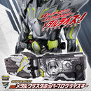 SUPER BEST DX Metal Cluster Hopper Progrise Key Set