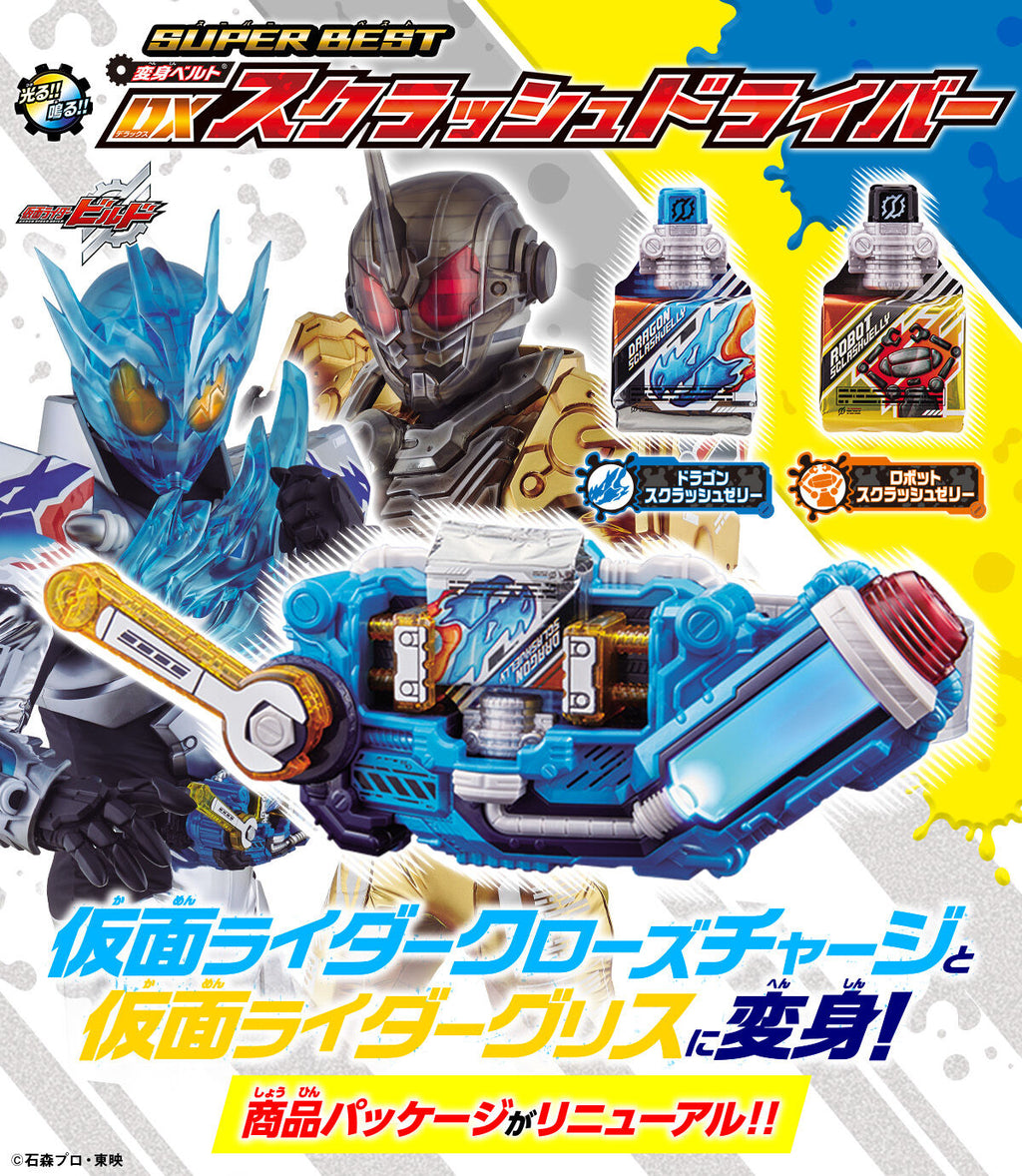 Clash Driver SUPER BEST DX Sclash Driver