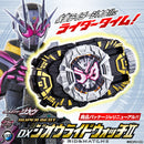 SUPER BEST DX Zi-O Ridewatch II