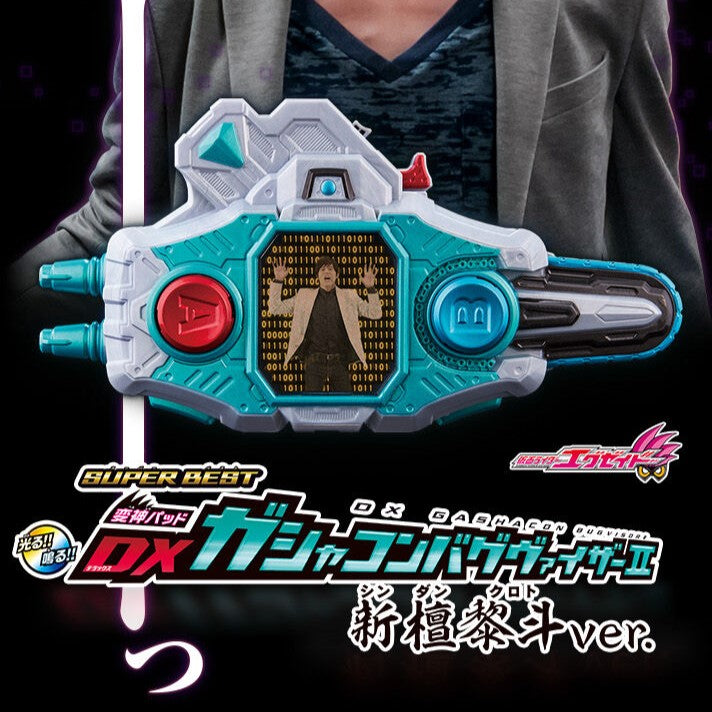 [PREORDER] SUPER BEST DX Gashacon Bugvisor II - Shin Dan Kuroto Ver