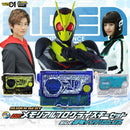 SUPER BEST DX Hiden Intelligence Memorial Progrise Key Set