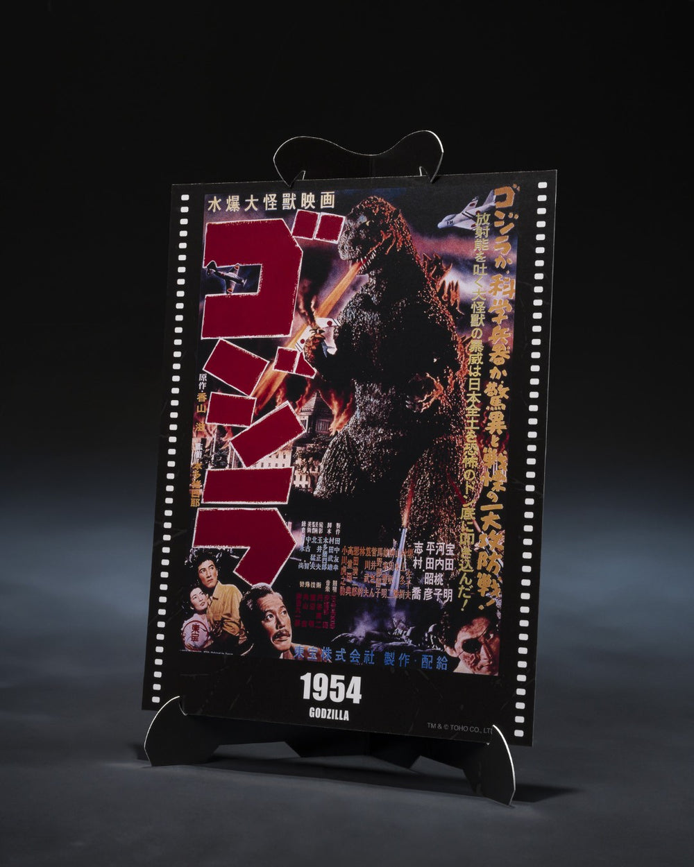 SH MonsterArts Godzilla (1954) -Movie Graphic Plus-