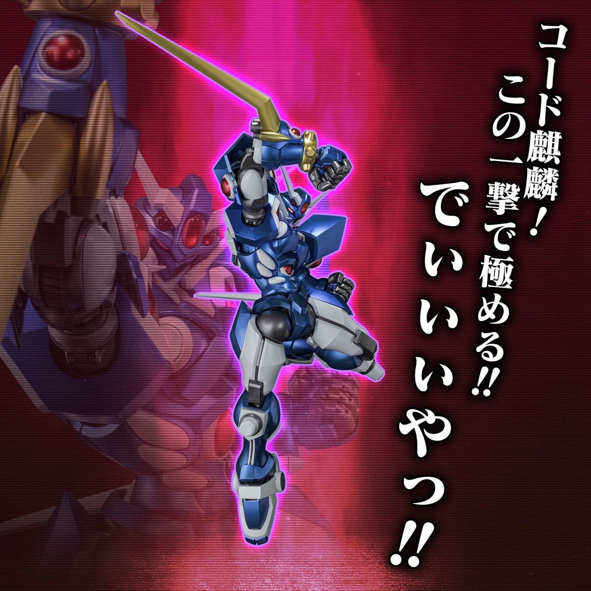 Riobot Soulgain - Super Robot Wars Original Generations