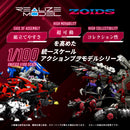 ZOIDS RMZ-009 Iron Kong Guylos Model Kit