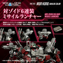 ZOIDS RMZ-009 Iron Kong Guylos Model Kit