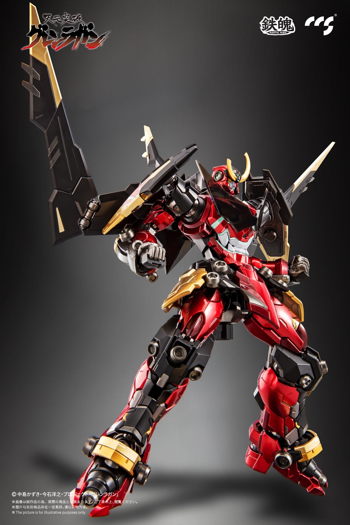 [PREORDER] Mortal Mind Tengen Toppa Gurren Lagann (Reissue)
