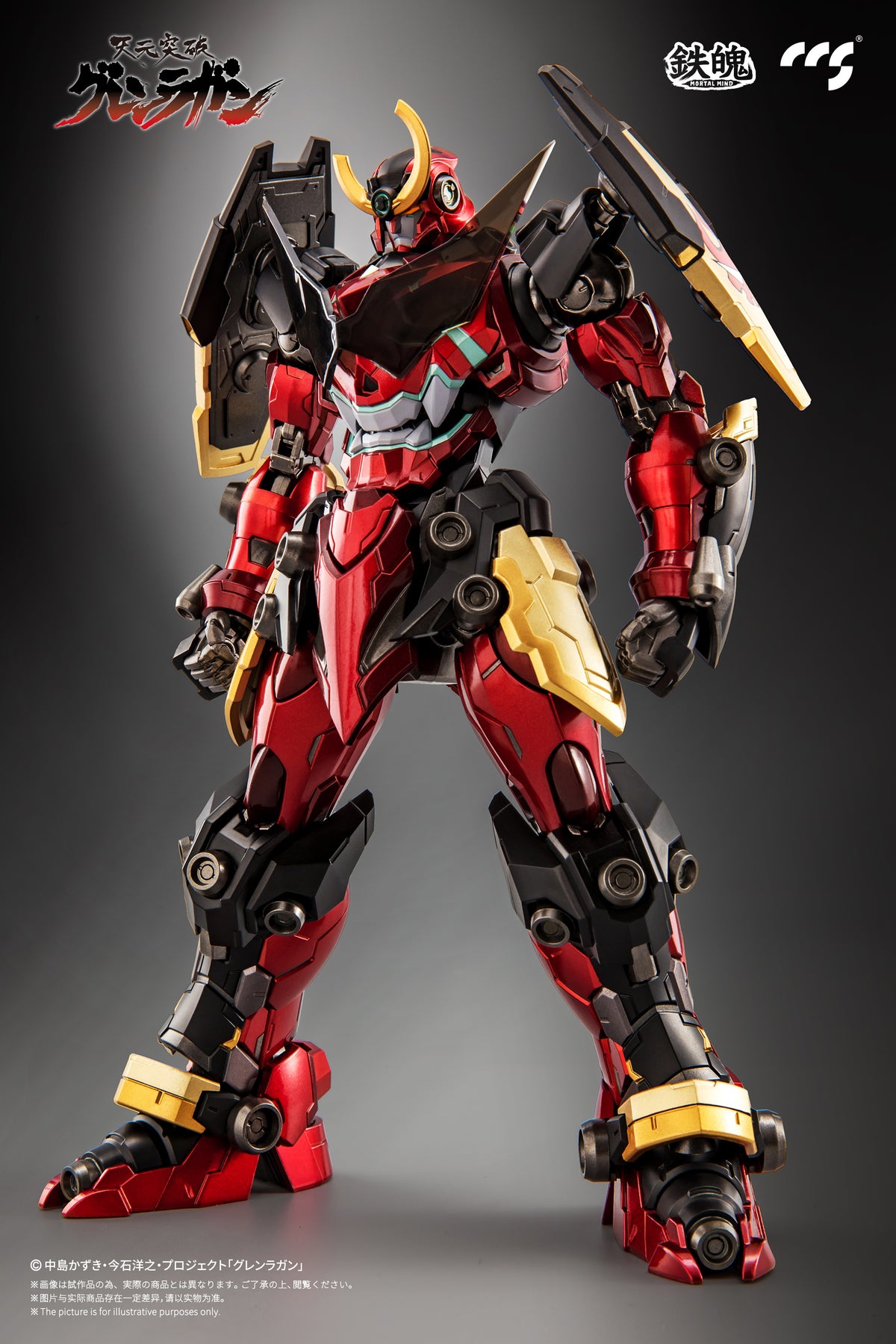 [PREORDER] Mortal Mind Tengen Toppa Gurren Lagann (Reissue)