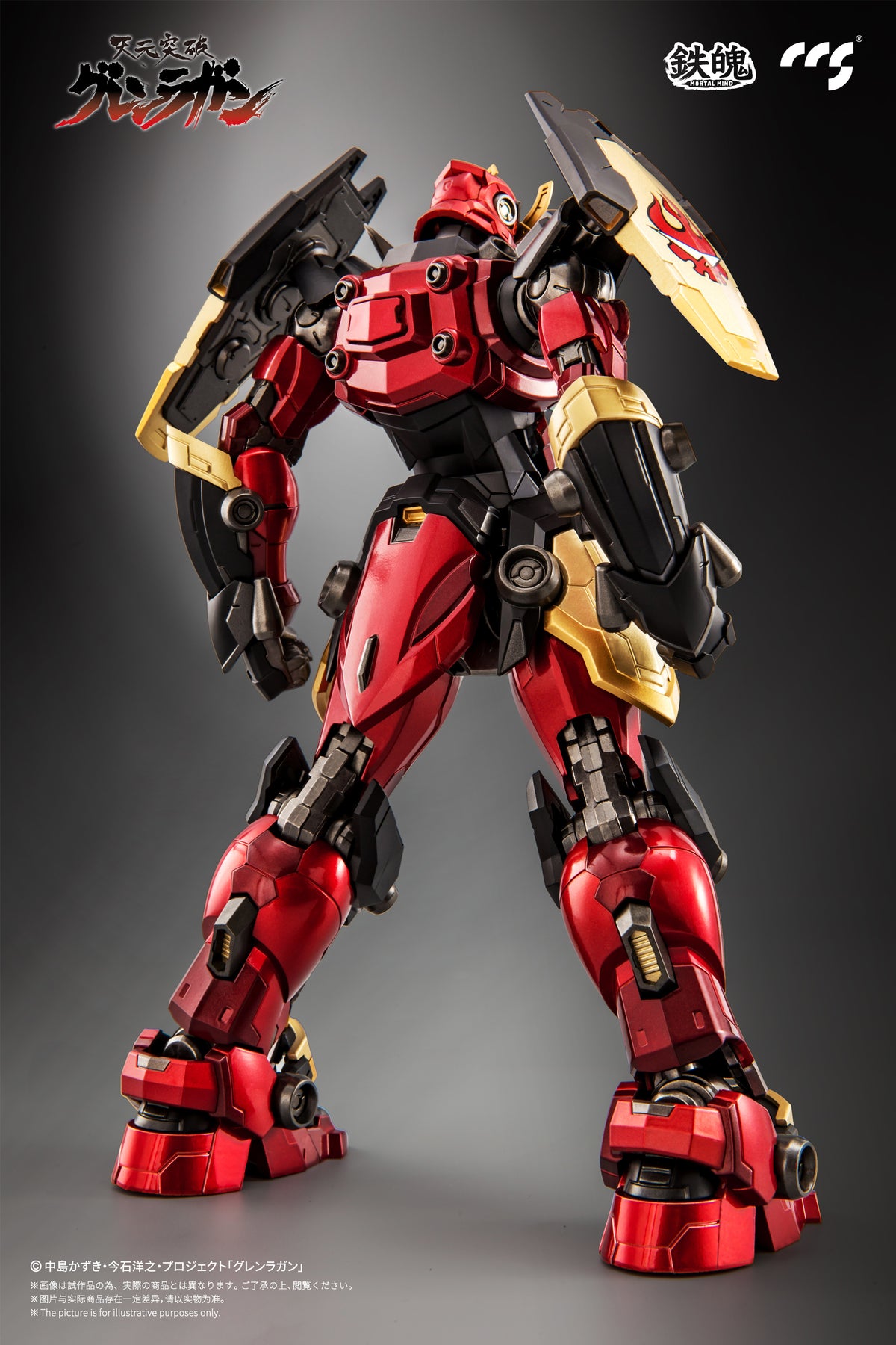 [PREORDER] Mortal Mind Tengen Toppa Gurren Lagann (Reissue)