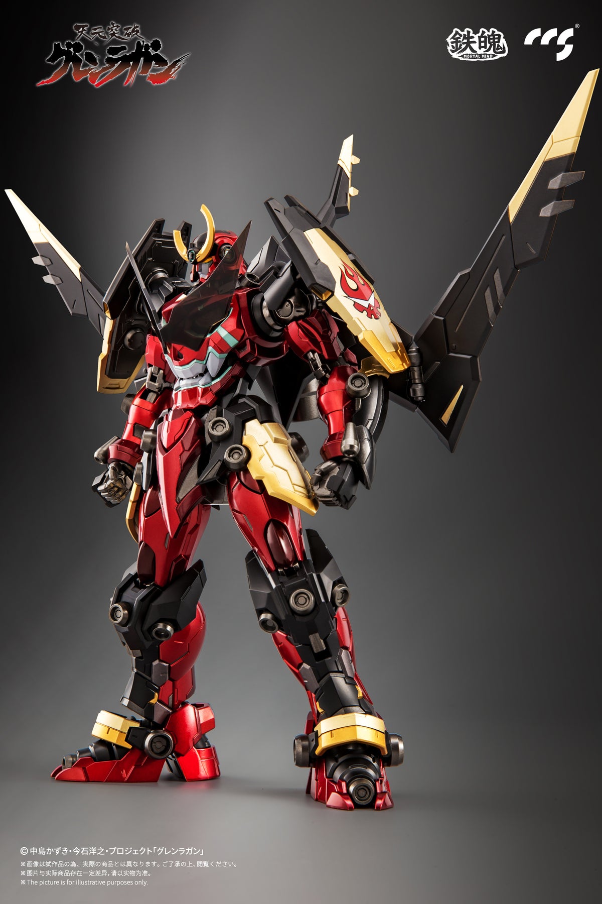 [PREORDER] Mortal Mind Tengen Toppa Gurren Lagann (Reissue)