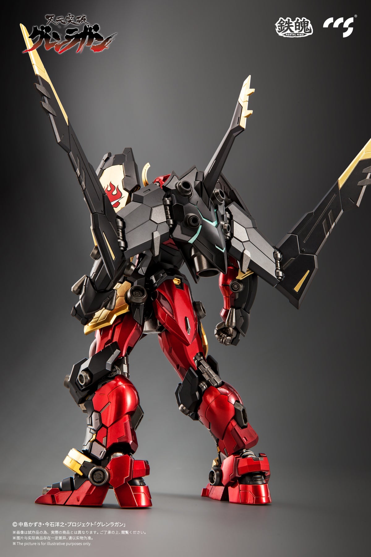 [PREORDER] Mortal Mind Tengen Toppa Gurren Lagann (Reissue)