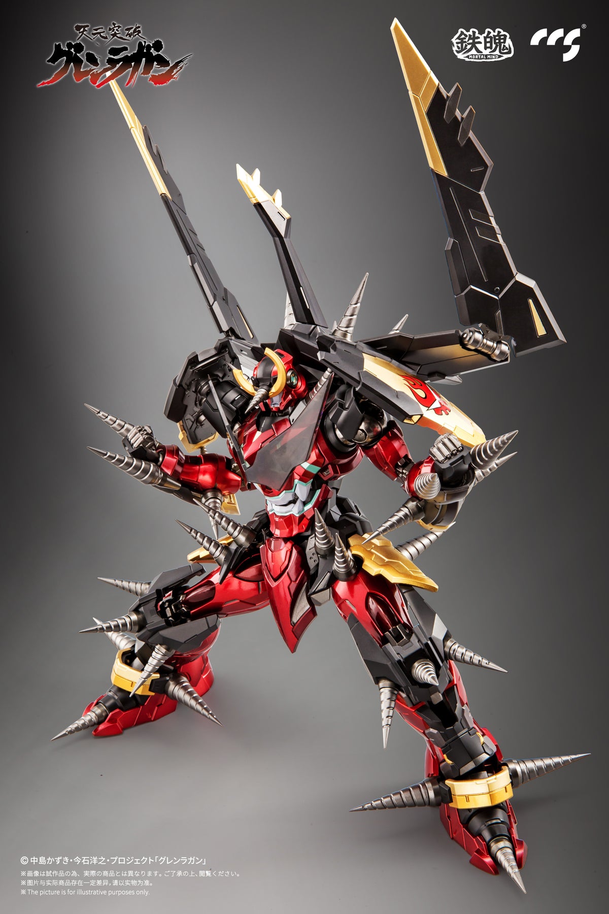 [PREORDER] Mortal Mind Tengen Toppa Gurren Lagann (Reissue)