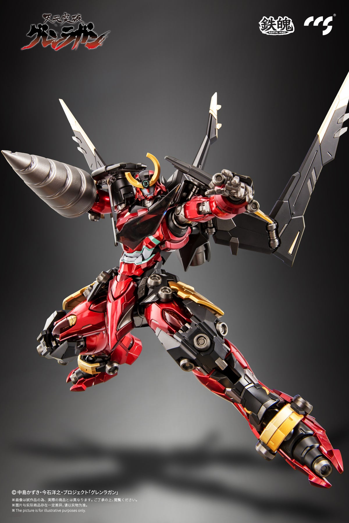 [PREORDER] Mortal Mind Tengen Toppa Gurren Lagann (Reissue)