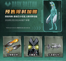 [PREORDER] Ultra Kaiju Series Dark Baltan