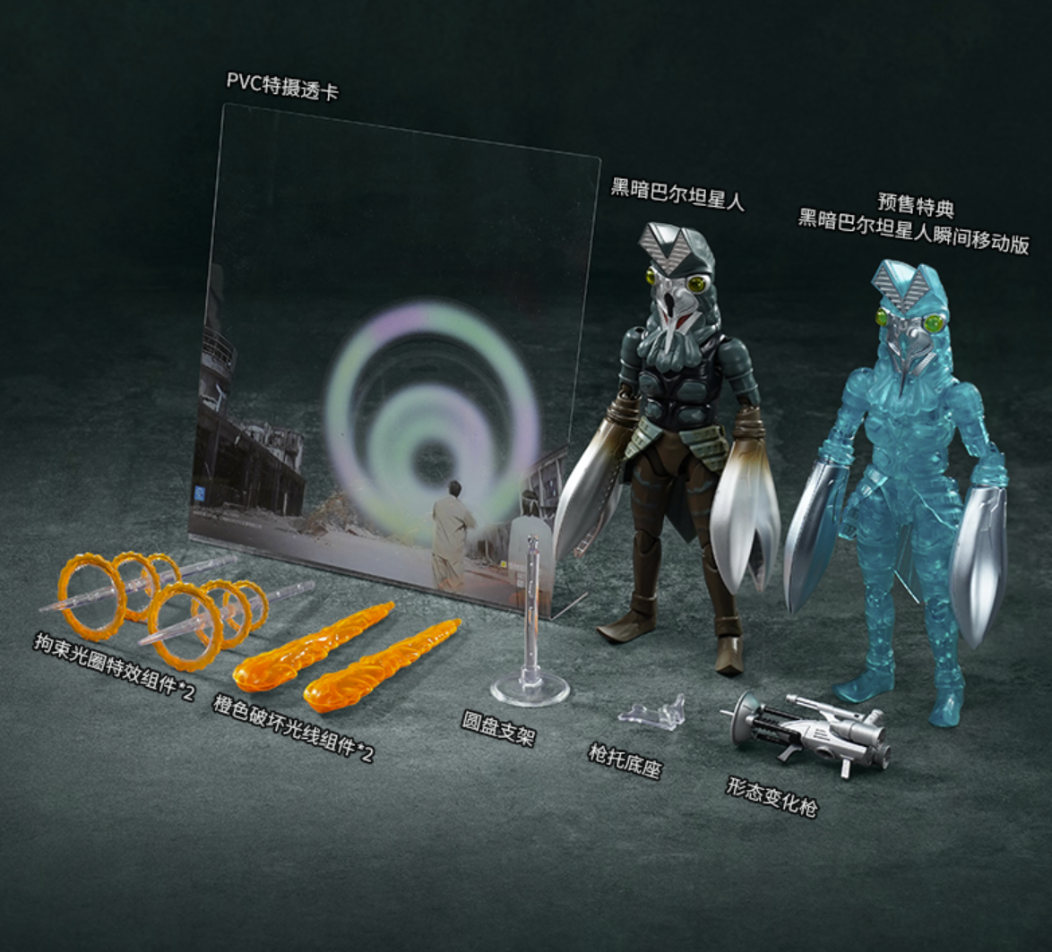 [PREORDER] Ultra Kaiju Series Dark Baltan