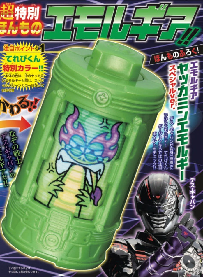 [PREORDER] June TV-Kun & Death Gavan EmorGear
