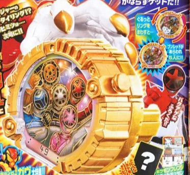 Sentai Renger Boo Boo Boonboomger Sentai Ring - Special Ver