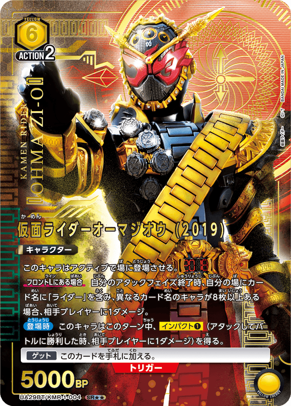 UNION ARENA Kamen Rider Booster Box UNION ARENA Kamen Rider Booster Box