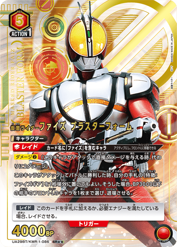 UNION ARENA Kamen Rider Booster Box