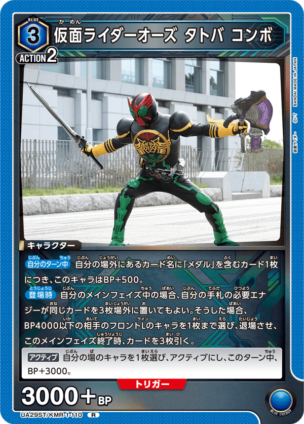 UNION ARENA Kamen Rider Starter Deck