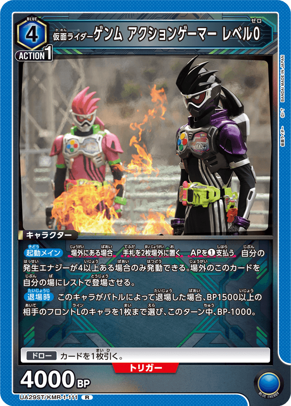 UNION ARENA Kamen Rider Starter Deck