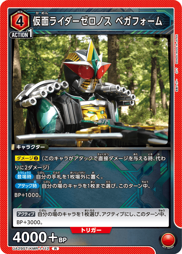 UNION ARENA Kamen Rider Starter Deck