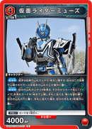 UNION ARENA Kamen Rider Starter Deck
