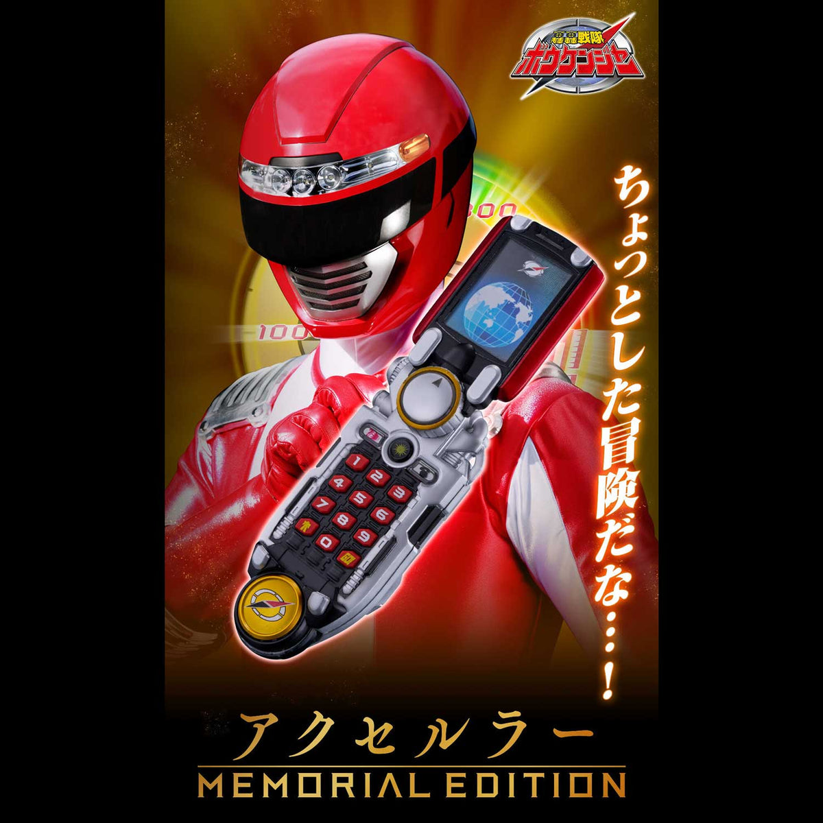 [PREORDER] Memorial Accellular