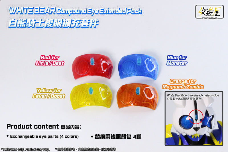 [PREORDER] White Bear Compound Eye Extended Pack