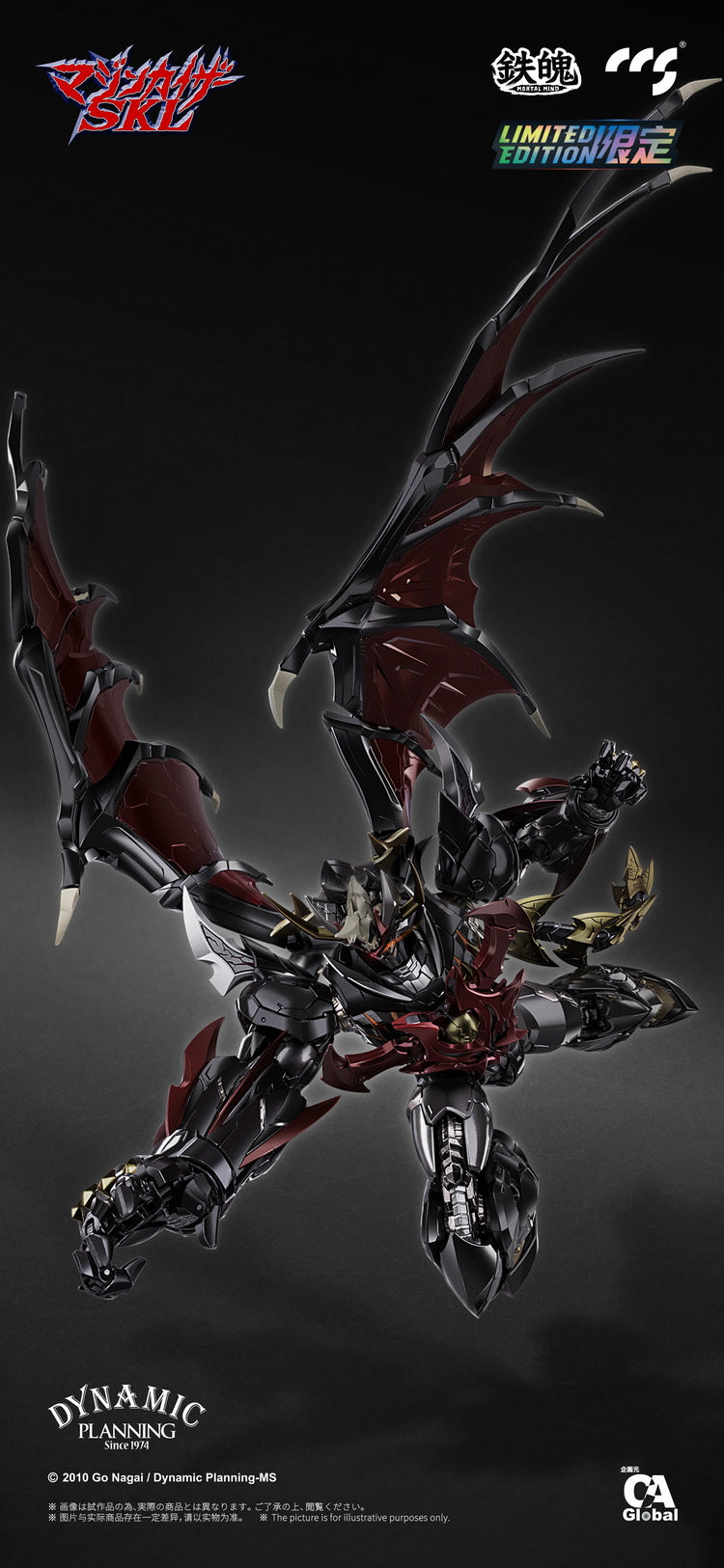 Mortal Mind Mazinkaiser SKL