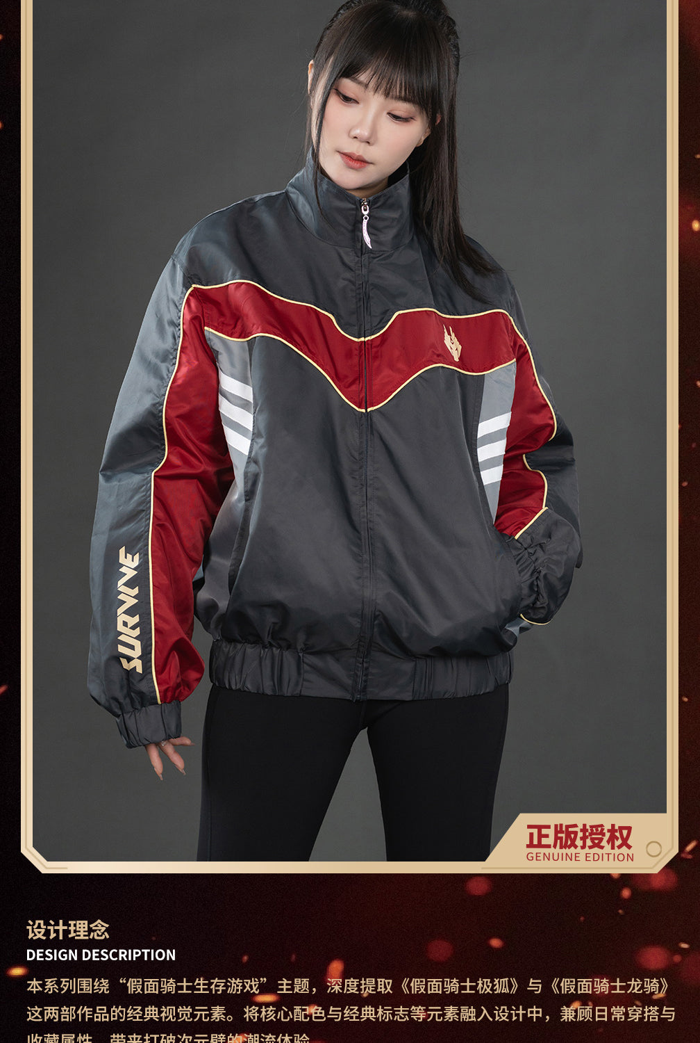[PREORDER] Kamen Rider Ryuki Survive Form Jacket