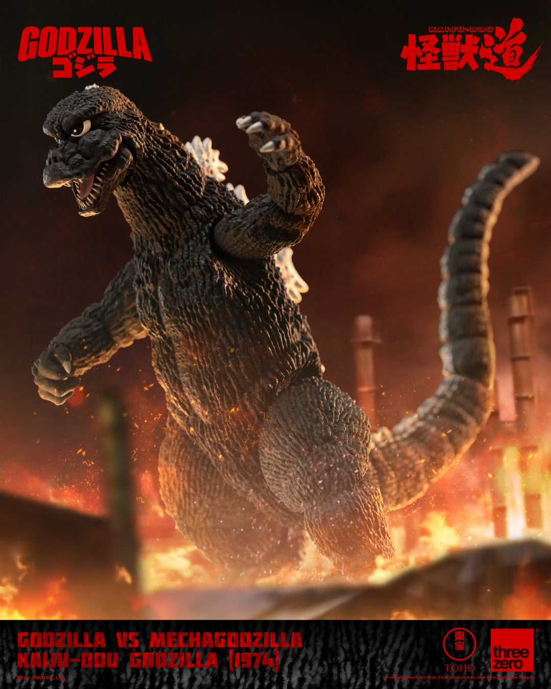 KAIJU-DOU Godzilla (1974)