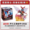 [PREORDER] KAYOU Kamen Rider Hero Signet Vol 2