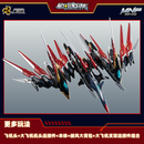 Motor Nuclear MNP-XH12 Diwei Star Fengren Ling Model Kit