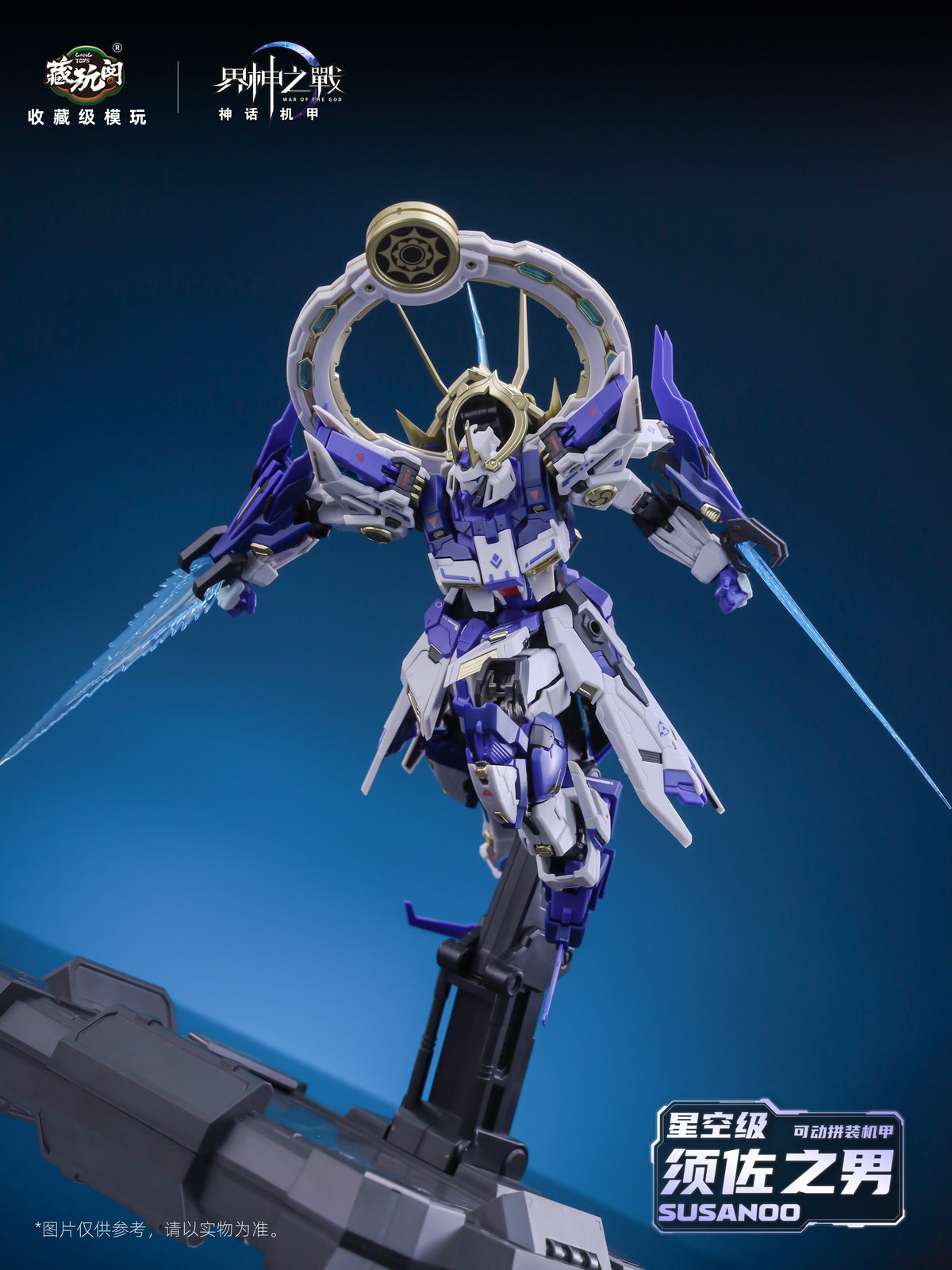 Cang Toys 1/100 War of the Gods - Susanoo Model Kit