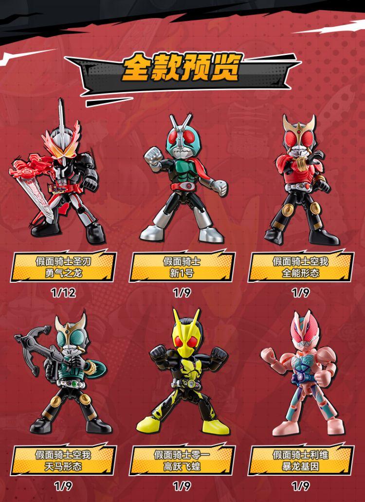 Blokees Kamen Rider All Stars Edition Vol 1 - Beyond Generations