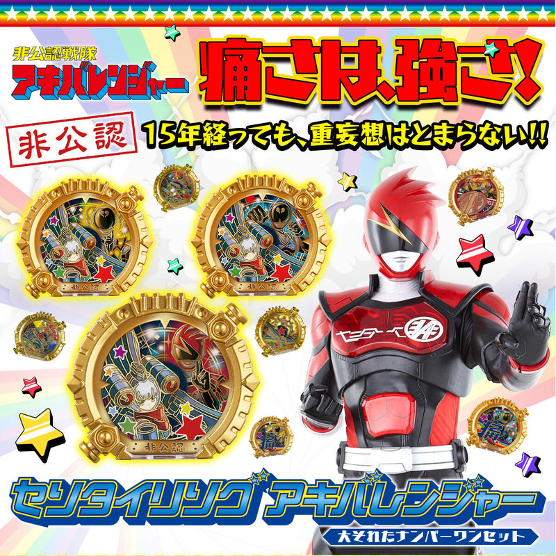 No. 1 Sentai Gozyuger