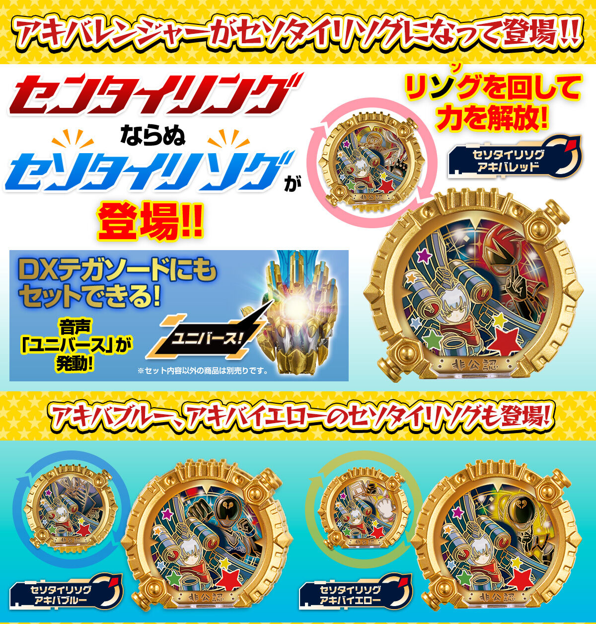 [PREORDER] Akibaranger Number One Sentai Ring Set