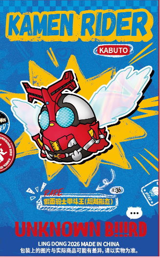 Artverse Unknown Bird Kamen Rider Vol 1