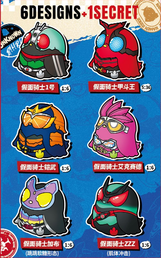 Artverse Unknown Bird Kamen Rider Vol 1