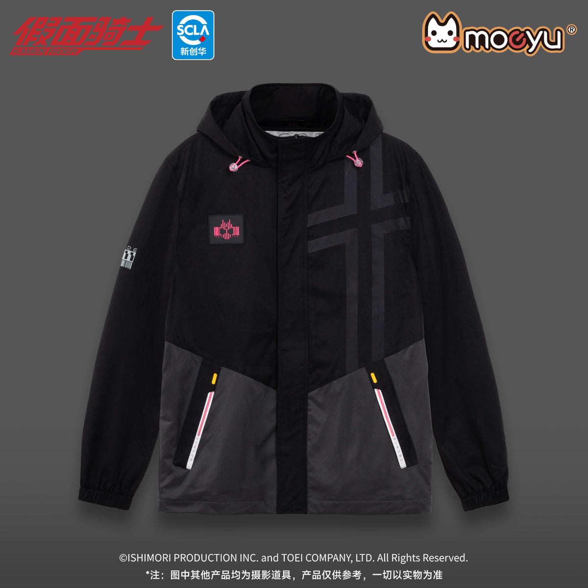 [PREORDER] Kamen Rider Decade Windbreaker
