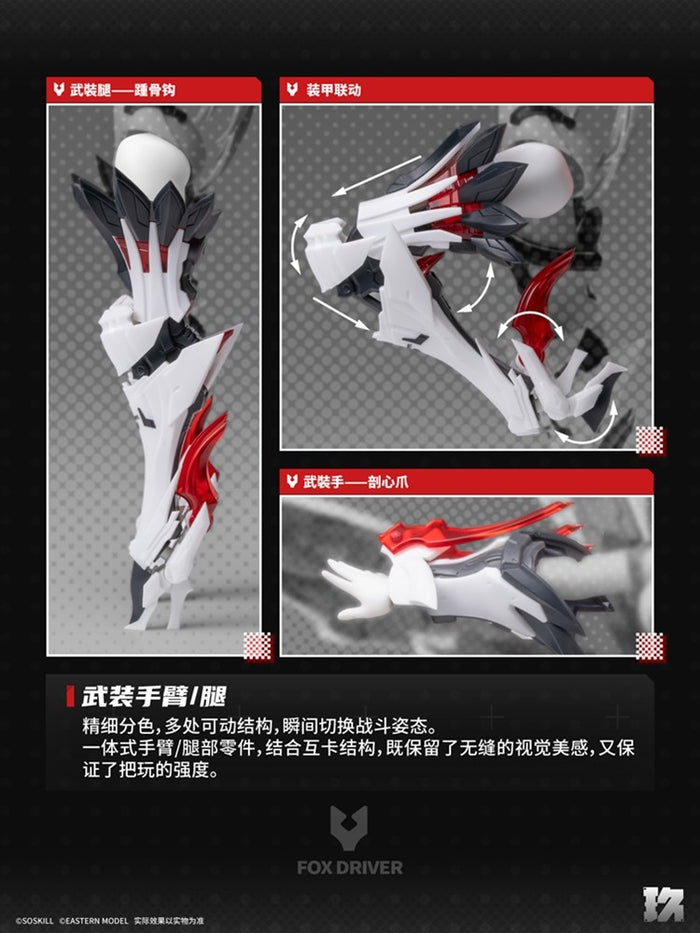 E-Model The Nine-Tailed Fox Daji Model Kit
