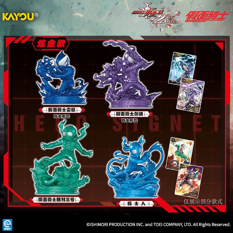 [PREORDER] KAYOU Kamen Rider Hero Signet Vol 2