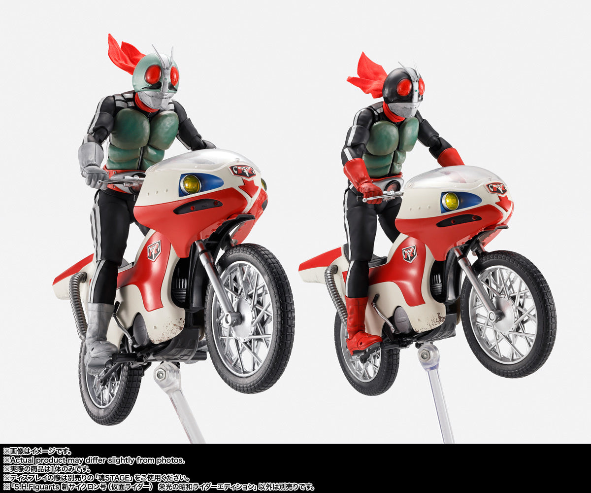 SH Figuarts New Cyclone - Kamen Rider Legendary Showa Riders Edition